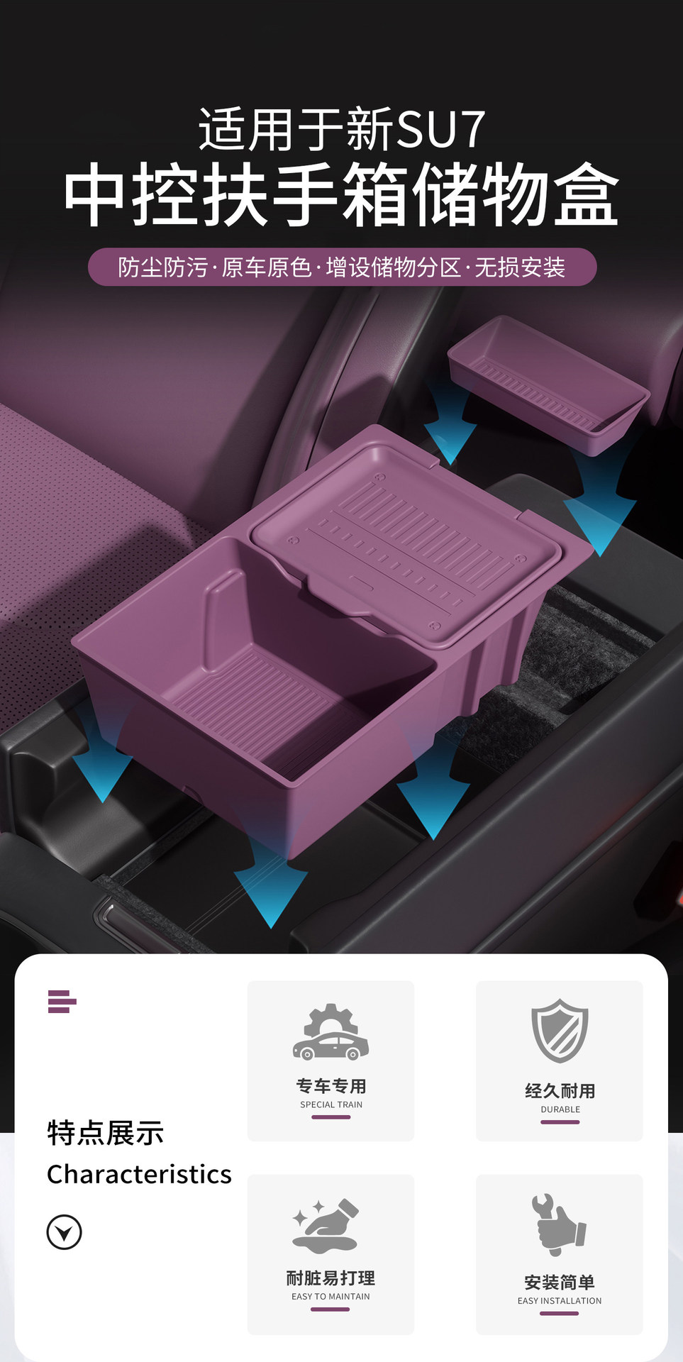 Suitable for 26 models of Xiaomi SU7 car armrest box silicone storage box organizer interior modification