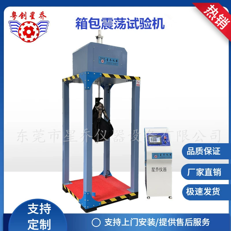 Оптовая загрузка багажа колеблющаяся машина для испытаний на удар тележка случае колеблющаяся машина для испытаний на удар