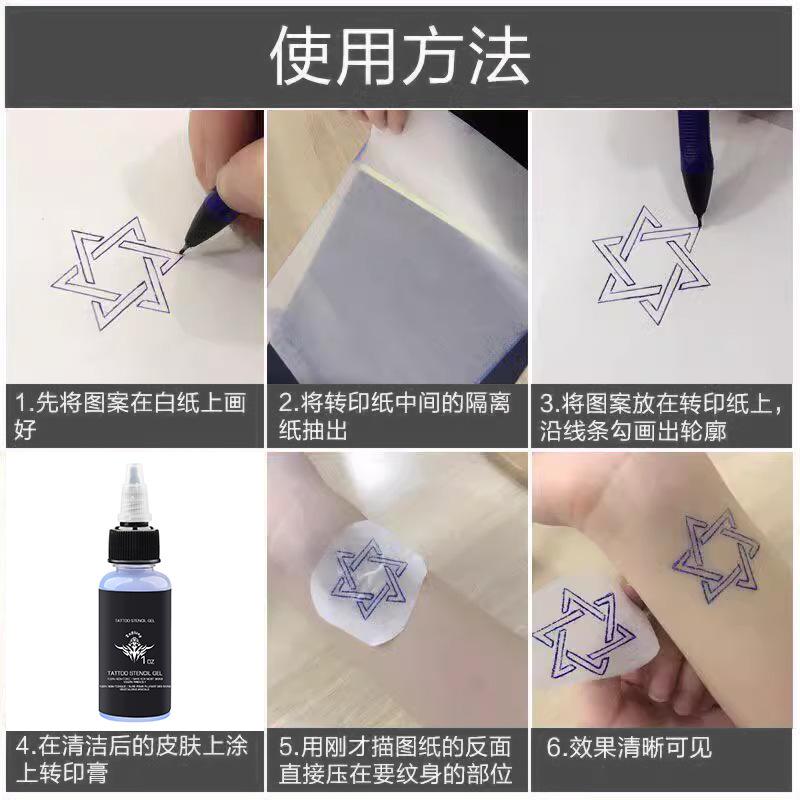 Máquina de transferencia de tatuajes a mano, paquete de cuatro papeles de transferencia, consumibles, venta al por mayor transfronteriza, papel de copia de patrones de tatuajes, gel