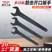 加工定制重型开口扳手单头长柄呆扳手高强度锻压手动敲击活动扳手