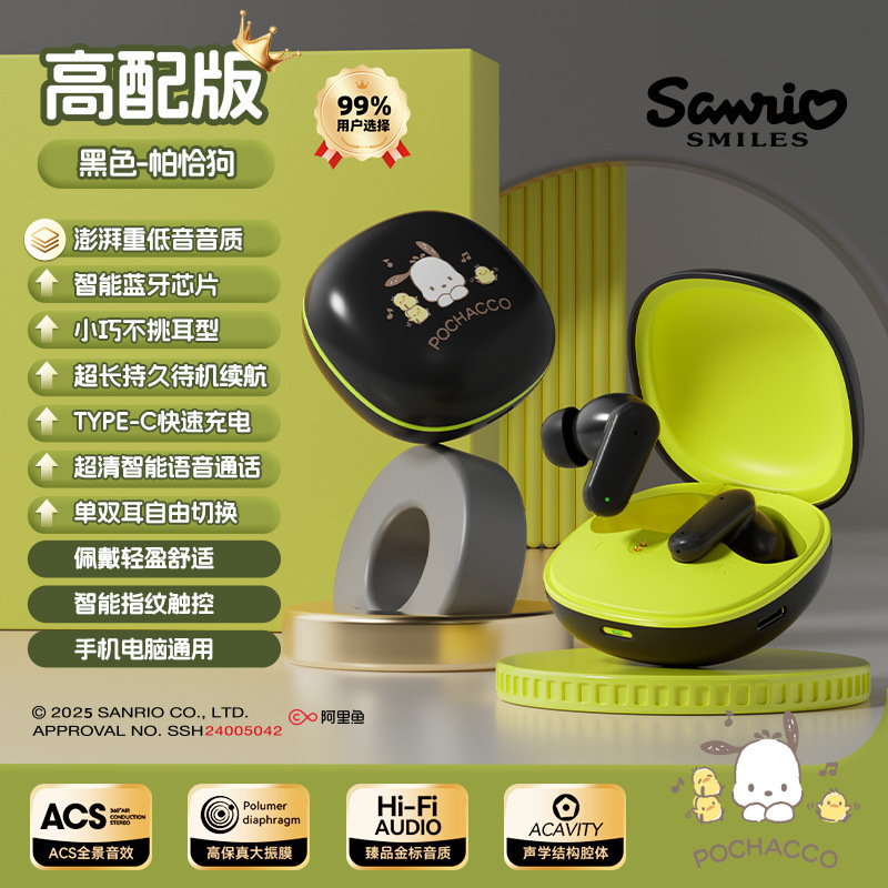三丽鸥A30授权无线蓝牙耳机降噪半入耳式凯蒂猫运动游戏耳机批发|undefined