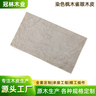 �S��ֱ�N��Ȼ�\ɫȾɫ��ľȸ��ľƤ�e�������ƙ���ľȸ��ľƤ�N��