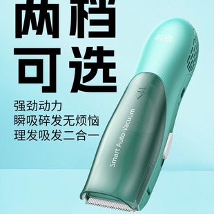 Free Shipping Automatic Hair Suction Baby Baby Hair Clipper Bald Fetal Hair Artifact Kidsren's Silent Electric Clipper Waterproof Charging