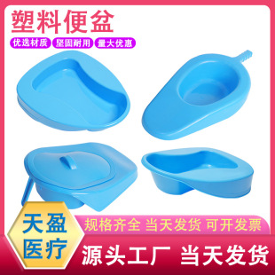 Plastic potty thickened blue hospital pregnant women care toilet with lid handle for the elderly urinal factory wholesale