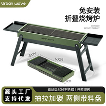 烧烤炉户外无烟折叠烧烤架小炉子家用庭院木炭烤炉便携烤箱烤肉机