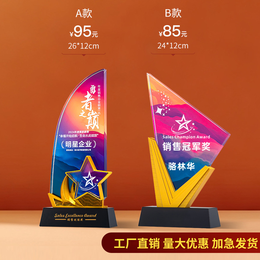 Trofeo de cristal Impresión en color de madera personalizada Niños Cinco estrellas Resina Metal Reunión anual Baloncesto Fútbol Autorizado Tarjeta de recuerdo
