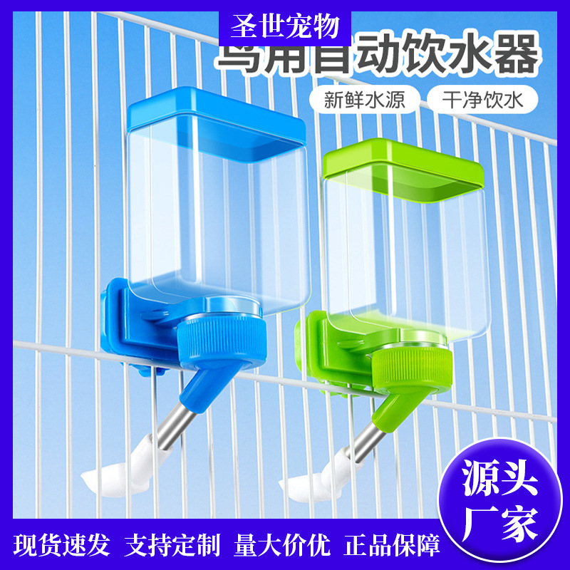 鸟用饮水器自动喂食器鹦鹉鸟笼配件用品用具喂水下料器喝水鸟批发