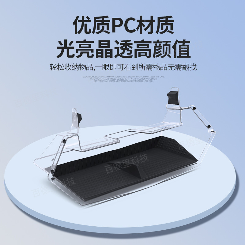 适用于特斯拉cybertruck 赛博皮卡屏幕下多功能etc储物盒收纳配件