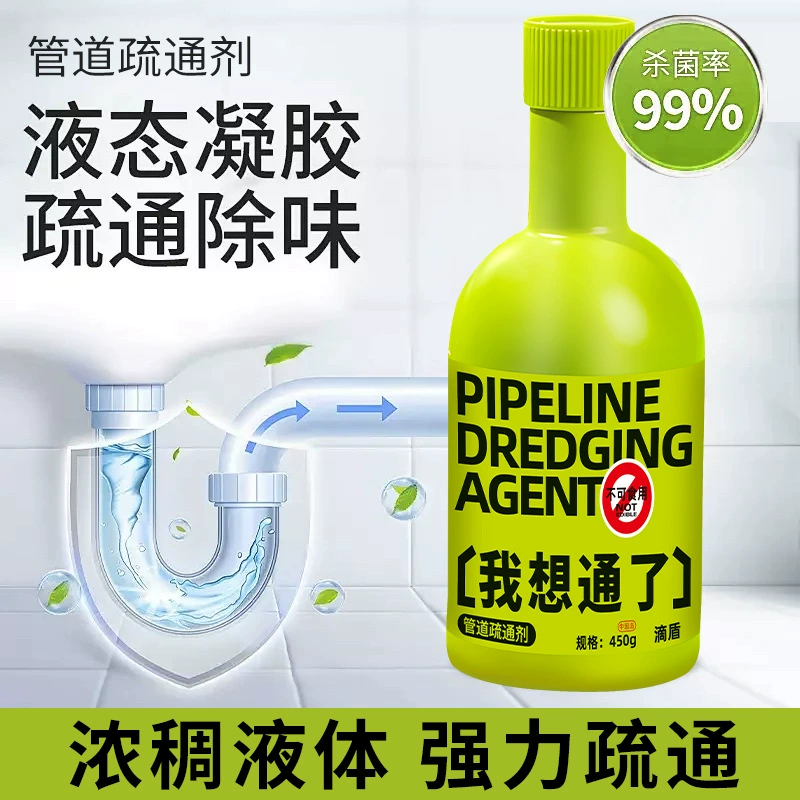 [Бесплатная доставка] Я понял, что средство для прочистки труб может мощно растворять засоры в унитазе и сливать кухню.
