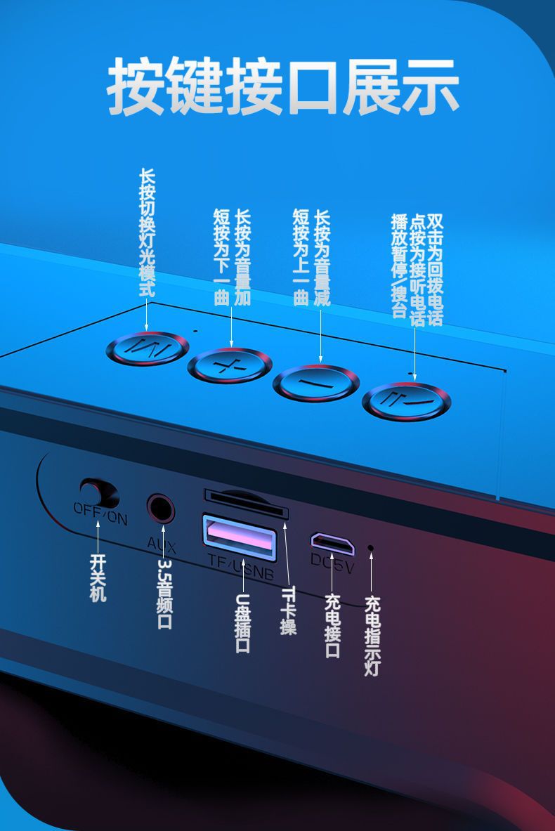 蓝牙发光音箱
