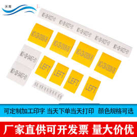 热缩管印字 激光号码管印字 热缩管印字加工白色黄色号码管厂家