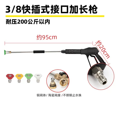 High pressure car wash water gun | head, Black Cat cleaning machine - g3-38-quick-connect-extended-gun-with-a-pressure-resistance-of-200kg
