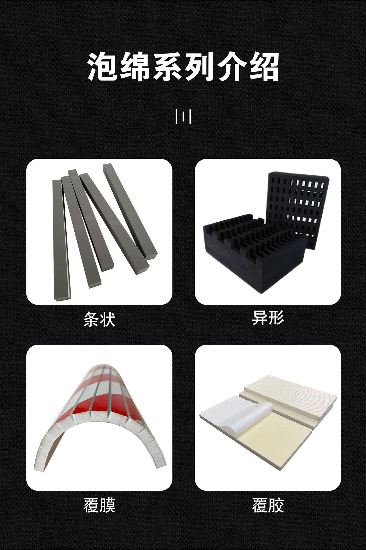 2024.3.4EVA板材详情_画板 2