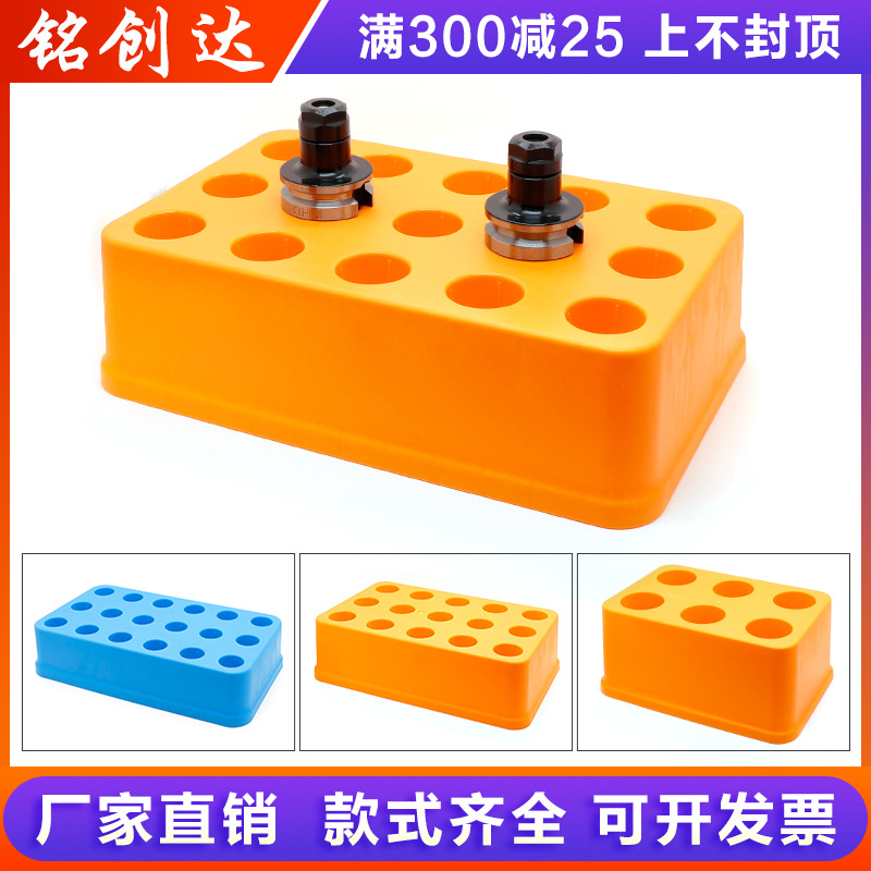 CNC数控加工中心刀柄BT30/BT40/BT50刀柄收纳盒整理盒橙色/蓝色