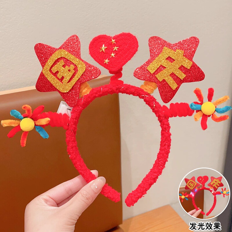 中秋国庆节红色五角星发箍儿童可爱头箍幼儿园表演头饰发饰女头饰|undefined