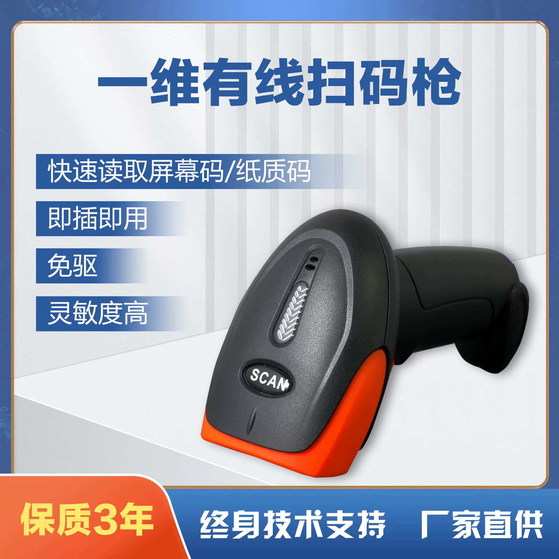 MLH100 одномерный проводной пистолет для штрих-кодов красного света, пистолет для экспресс-логистики, экономичный сканирующий пистолет, пистолет для кассира