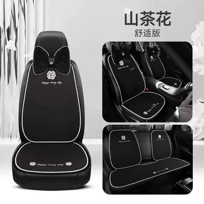 Seat cushion, seat cover Seasons, New Trendy Goddess Seat - white-ball-edge-camellia-seven-piece-set-headrest-x2