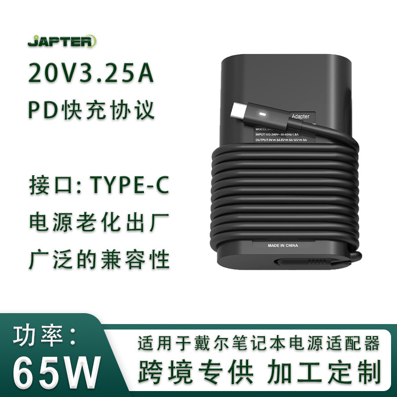 20V3.25A Is Suitable for Dell Notebook Power Adapter Type-C Portable Fast Charging Computer Charger