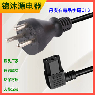 ����ֱ�^����16A250V�Դ���^DEMKO�J�C�������^���^���ҏ�Ʒ��β