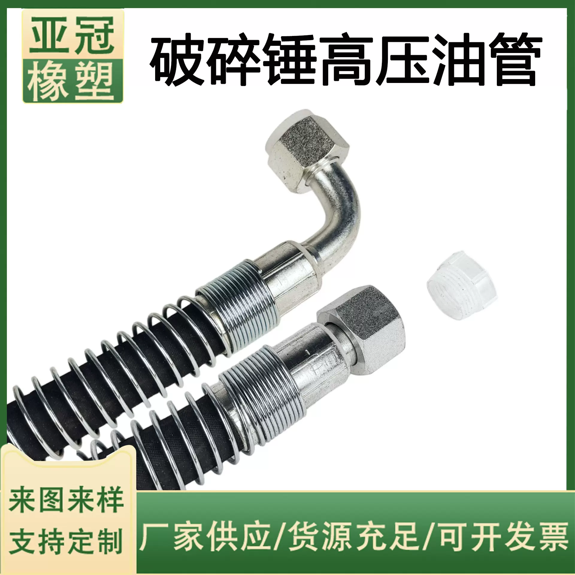 挖机破碎锤油管 工程机械胶管 四层钢丝液压油管 高压胶管总成