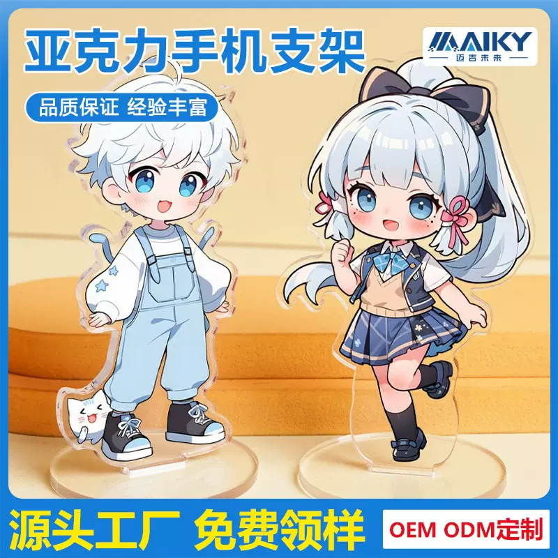 亚克力手机支架定制游戏周边卡通人物模型定制ins风懒人追剧神器
