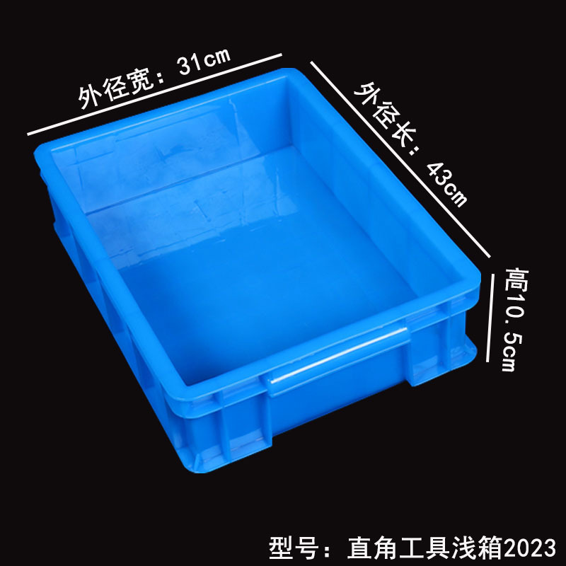 塑料盒子长方形白色pp厨房收纳筐幼儿园商用食品保鲜无盖收纳盒|undefined
