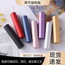 81020ml旋转香水分装瓶化妆品便携液体喷雾分装瓶旅行玻璃按压瓶
