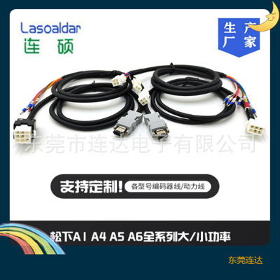factory Produce drive Servo electrical machinery Cable Machine control line The chain line Servo coding line Customizable