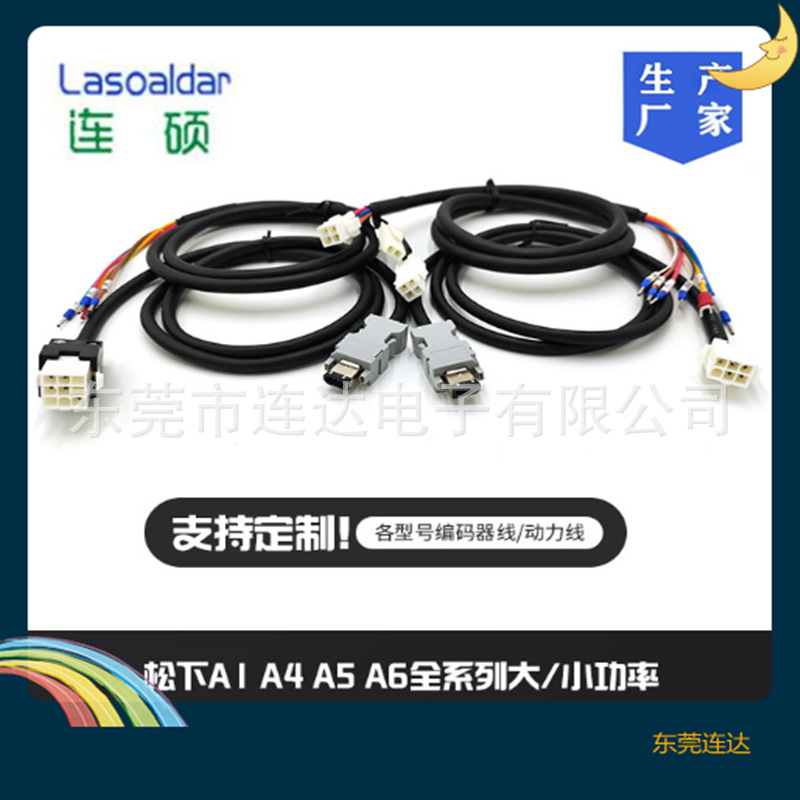 factory Produce drive Servo electrical machinery Cable Machine control line The chain line Servo coding line Customizable