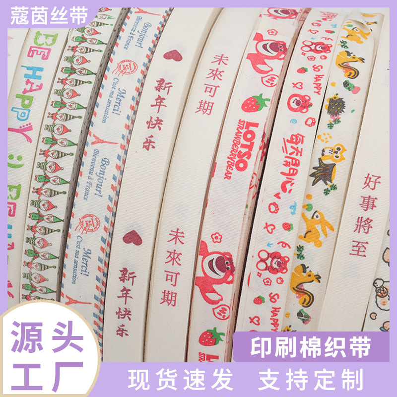 メーカー卸売り1.5cm印刷綿リボン小香風カラー純綿服装プリント包装手作りdiyギフトボックス|undefined