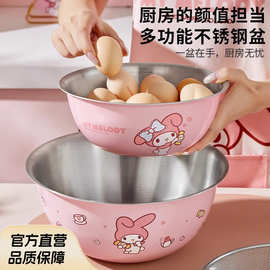 三丽鸥不锈钢盆食品级和面盆加厚M洗菜盆沥水篮家用厨房多功能盆