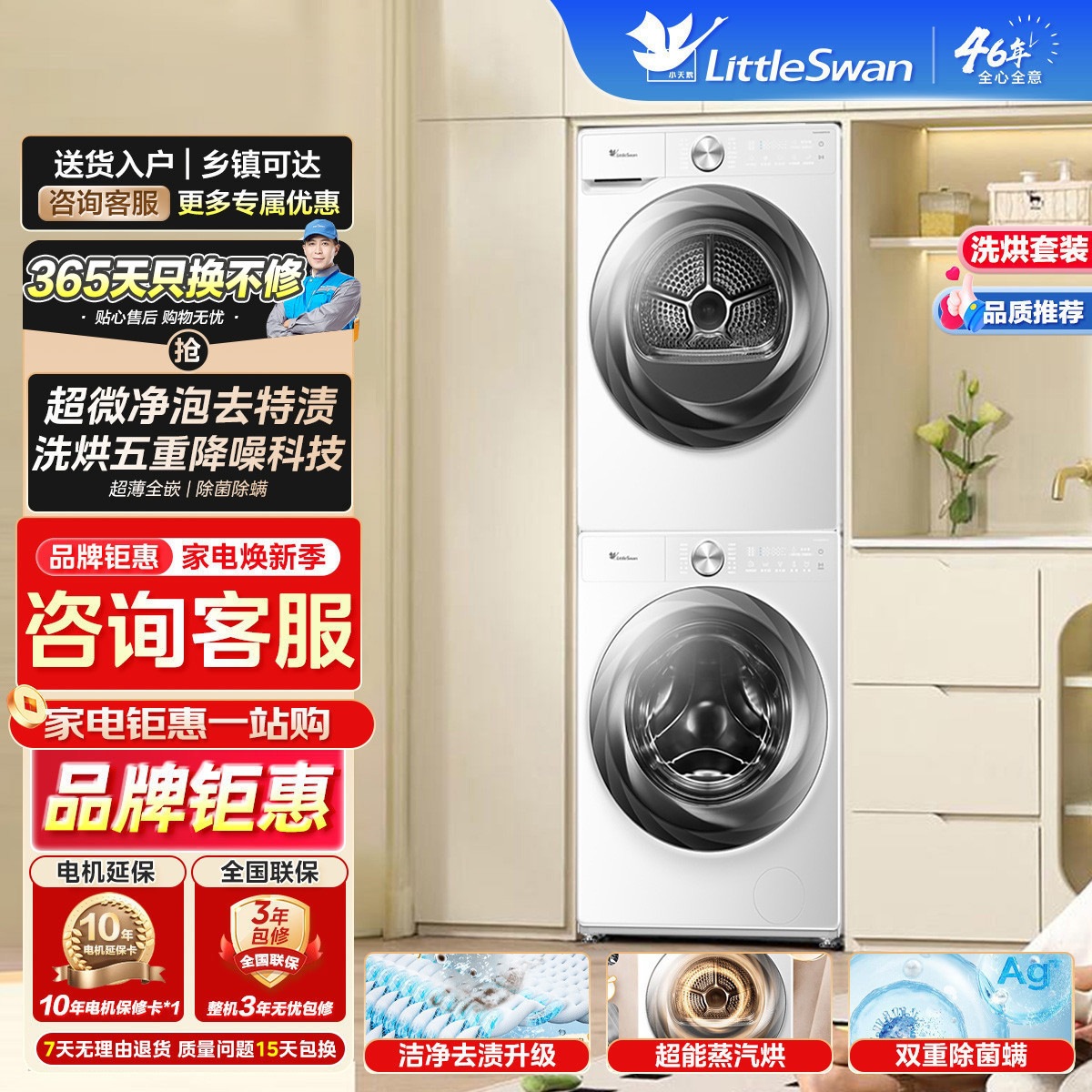 小乌梅2.0超薄全嵌洗烘套装10KG 滚筒洗衣机+烘干机 双变频超微净