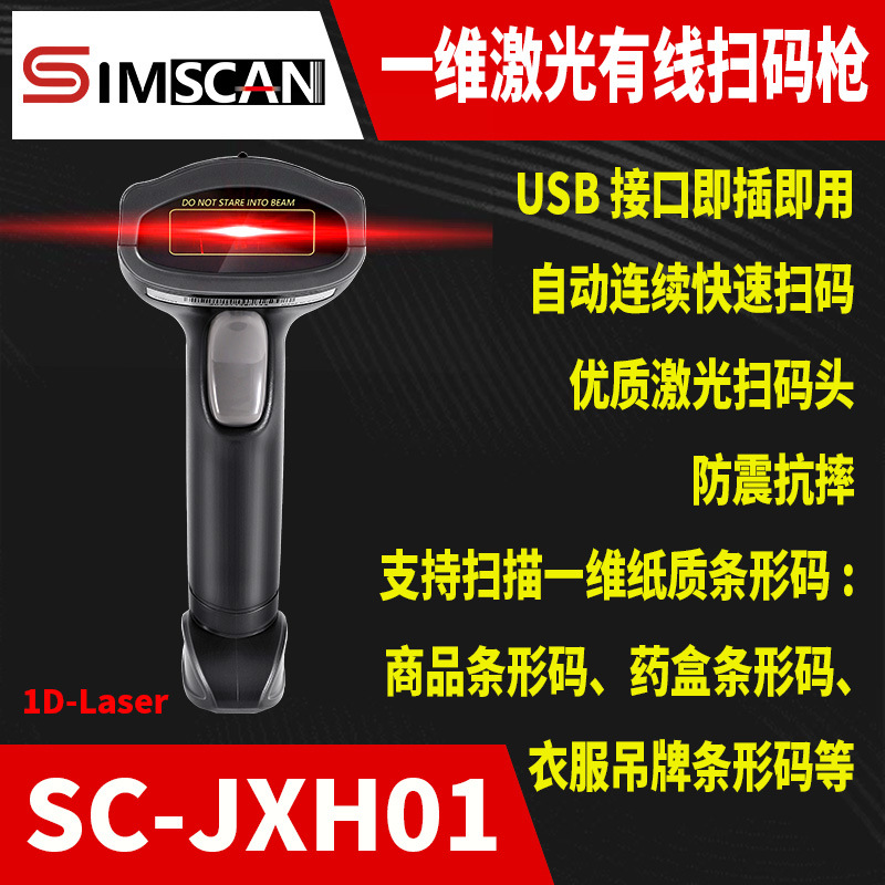 Pistola de escaneo láser unidimensional Bluetooth bargun bidireccional inalámbrico de código de barras de escaneo expreso logística cable escáner