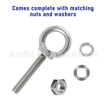304不锈钢加长吊环螺丝带环圈螺栓吊钩带孔吊耳垫片六角螺母组合