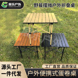 折叠摆摊小方桌子户外折叠桌家用休闲蛋卷桌车载便携式露营野餐桌