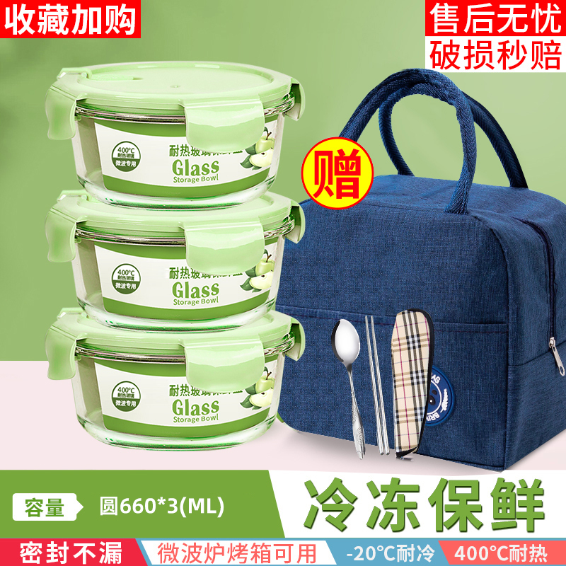 ガラス弁当箱、電子レンジ対応スープボウル、蓋付き、学生・会社員弁当箱、フルーツ弁当箱|undefined