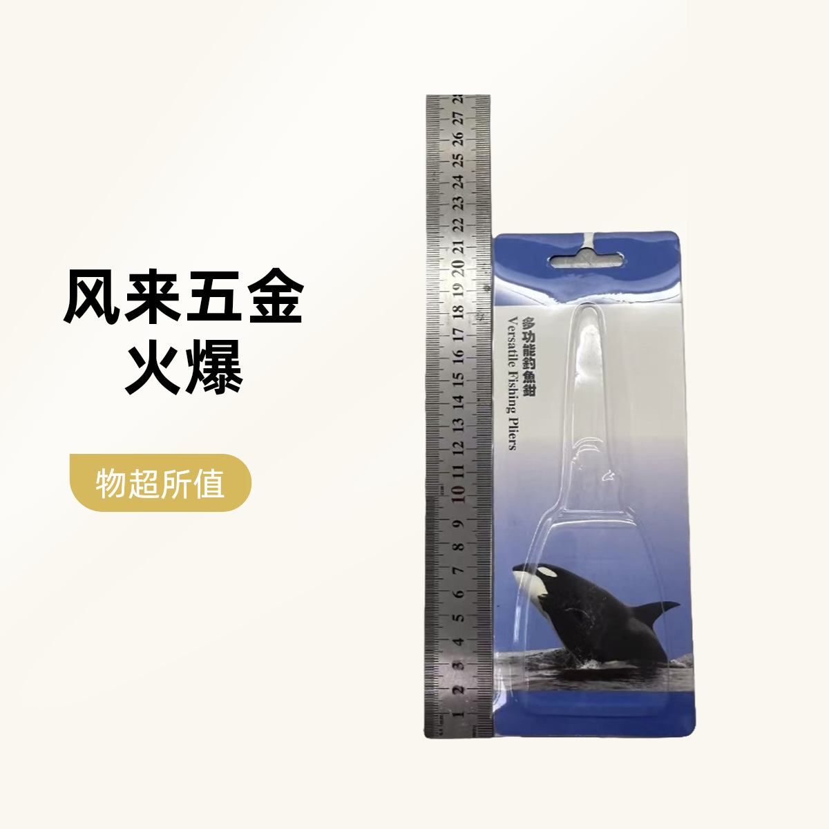 In-Stock Fishing Pliers with Card Holder, Fishing Scissors, Lure Pliers, Transparent Cross-Border Blister Pack Card-Specific