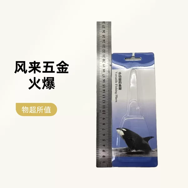 In-Stock Fishing Pliers with Card Holder, Fishing Scissors, Lure Pliers, Transparent Cross-Border Blister Pack Card-Specific