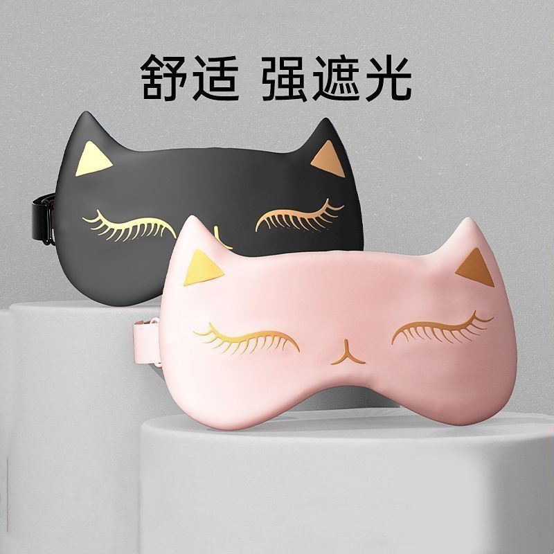 【升级新款】睡眠眼罩男女舒适缓解眼疲劳遮光午休眼罩透气可调节|undefined