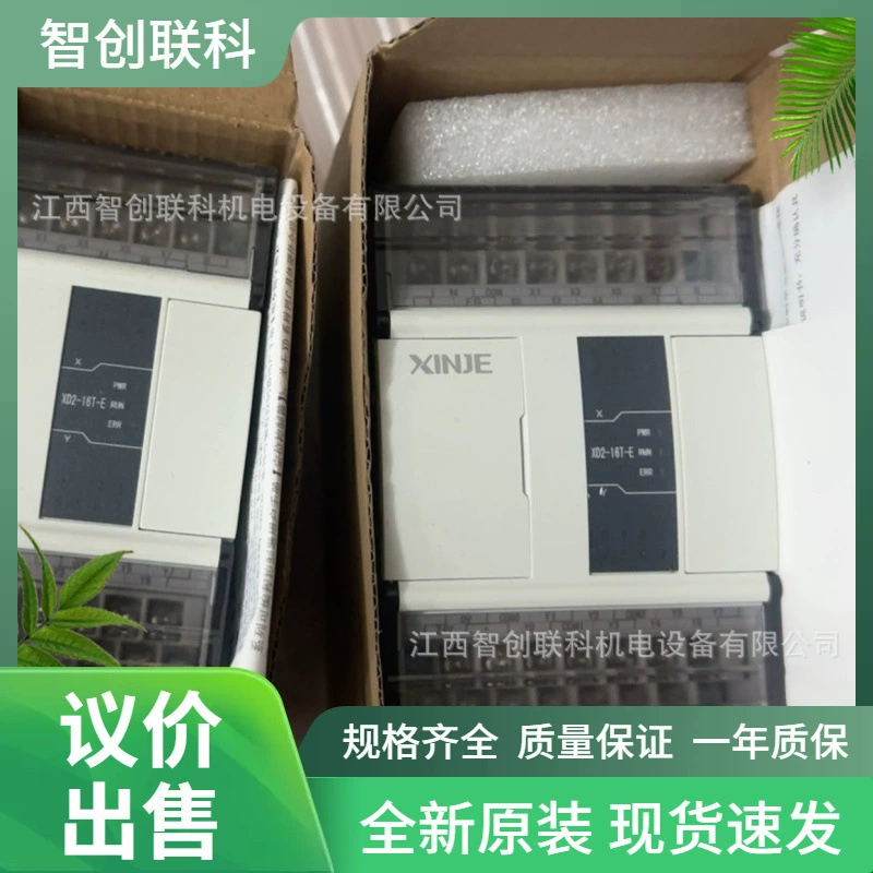 XD2-16T-E XD3-16T-E XINJE Electric XINJE PLC новый оригинальный. Цена договорная.