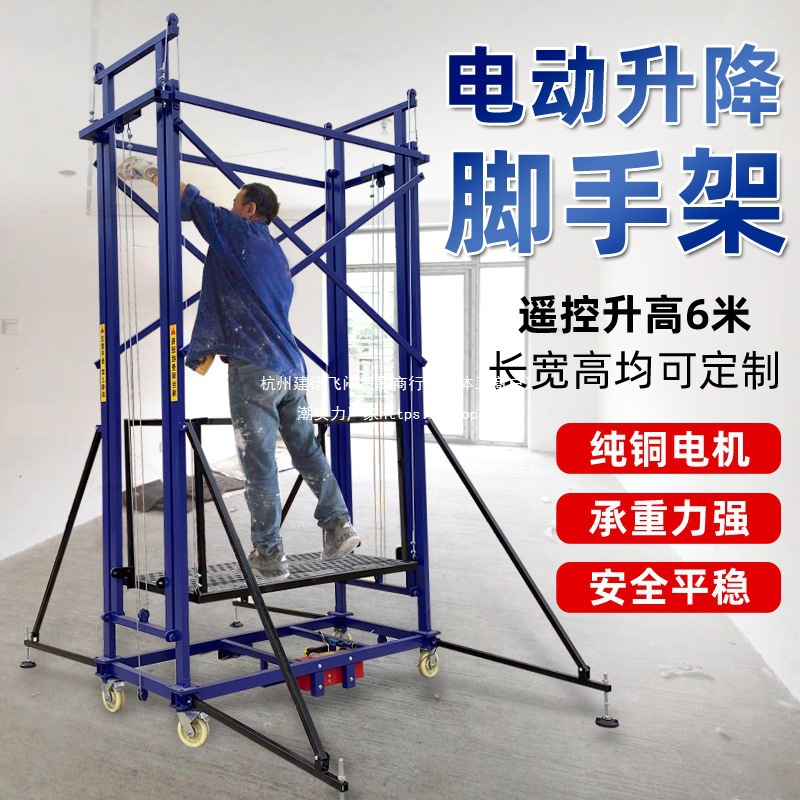 全新电动折叠脚手架工地液压移动式升降平台机遥控装修升降提升机