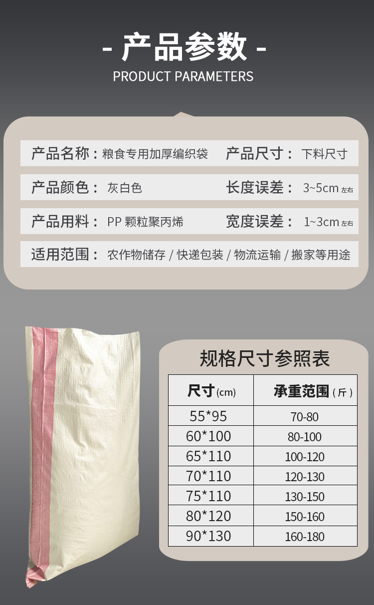 粮食袋版1_06.jpg