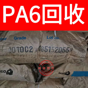 Recycle pa6 nozzle/B3EG3 B3EG6 B30S/pa6 nozzle/pa6 waste