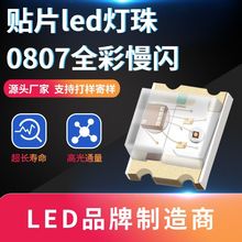 Ƭ0807rgbȫled 0807led