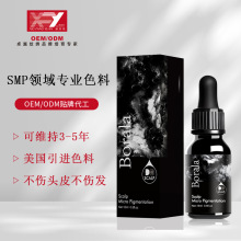 smp纹发色料植物色乳德国原料持久留色仿真毛囊斑秃发际线OEMODM