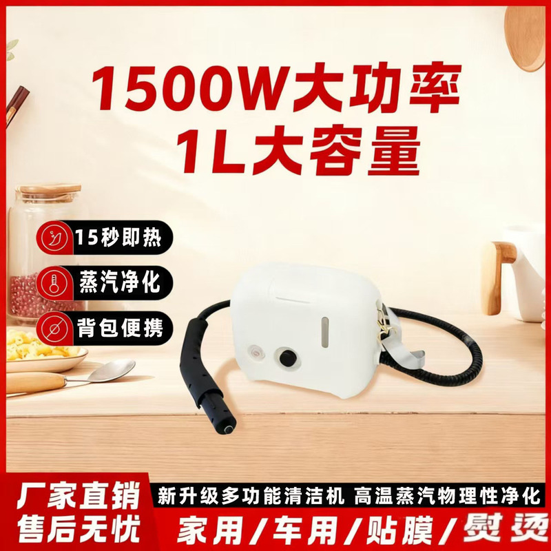 New Backpack-Style Steam Machine, Portable Instant Heating High-Temperature Steam, Compact Handheld Cleaning Machine for Cleaning and Sterilization