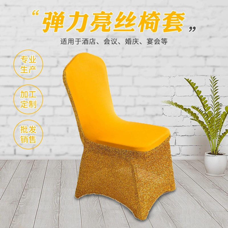 Manufacturer direct sales new wedding banquet decoration for conjoined chair sleeve elastic bright silk chair hoods cover seat sleeve hotel