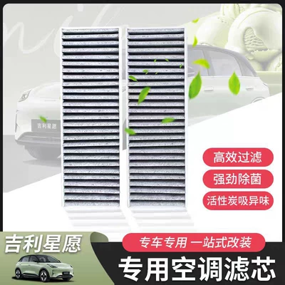 Filter Element Car Original New – Air conditioning filter