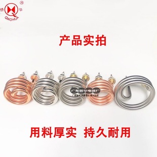 Electric heating water distiller heating pipe spiral boiling bucket water distiller heating pipe high temperature spring coil heat pipe