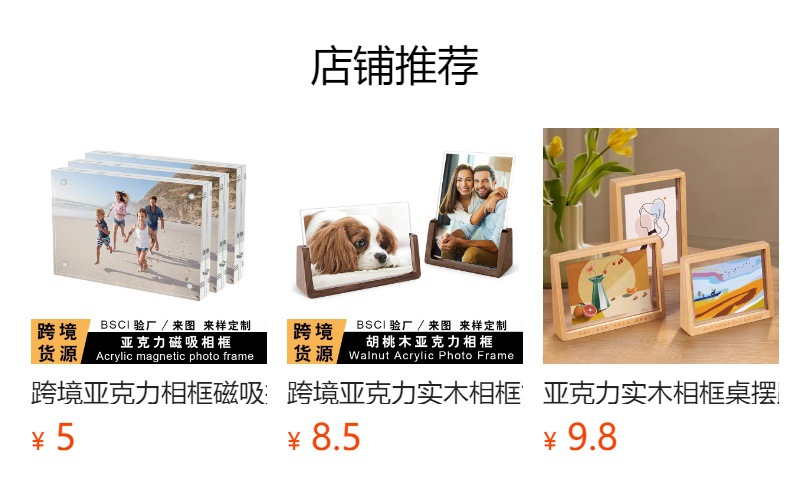 预览状态下无法点击,发布后,可点击跳转到对应的商品页面